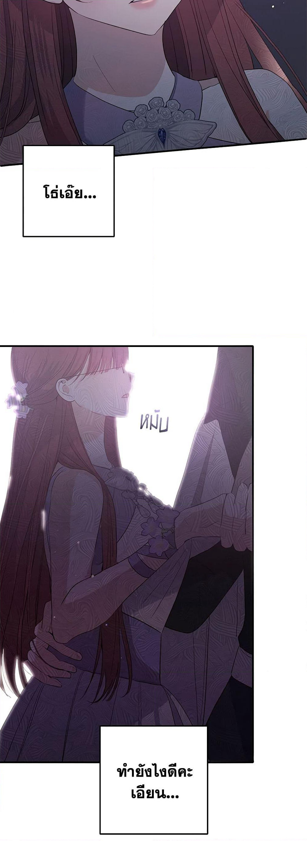 Welcome, It's Your First Time Seeing a Cute Villainess, Isn't It? page 9