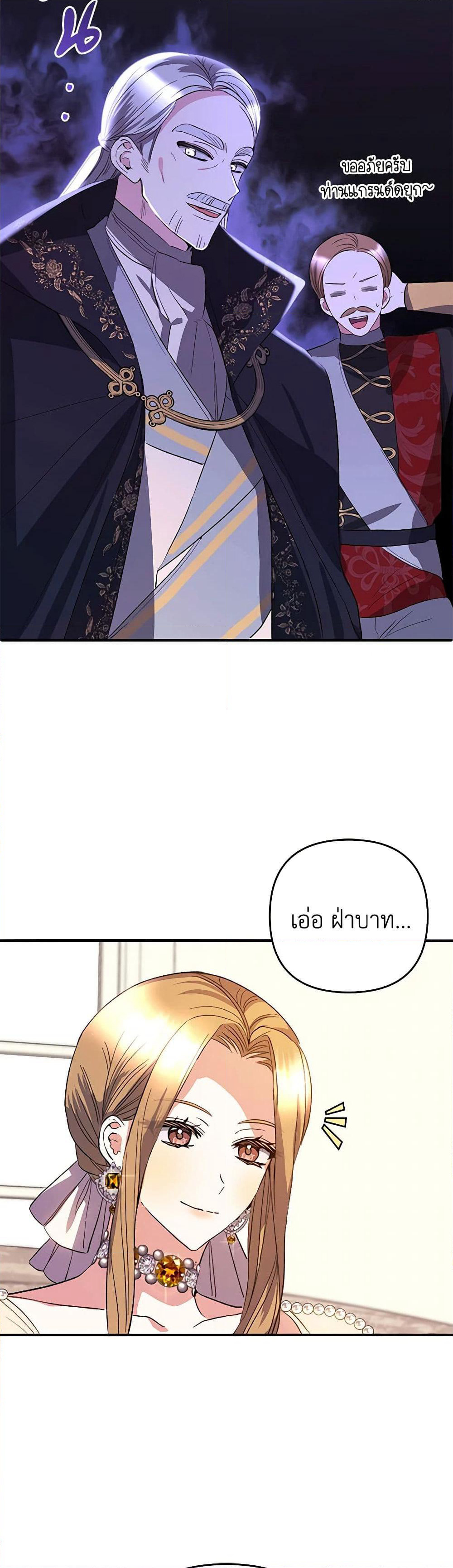 Welcome, It's Your First Time Seeing a Cute Villainess, Isn't It? page 9
