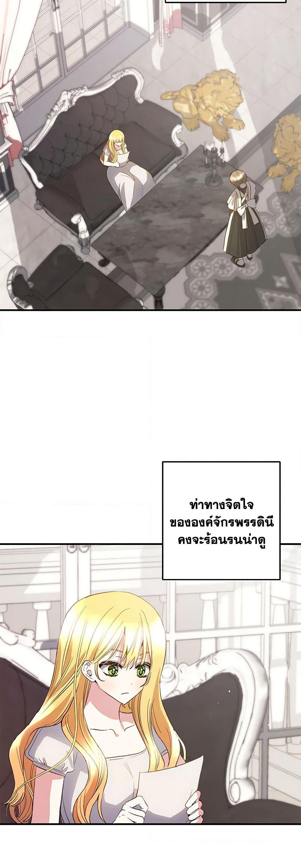 Welcome, It's Your First Time Seeing a Cute Villainess, Isn't It? page 3
