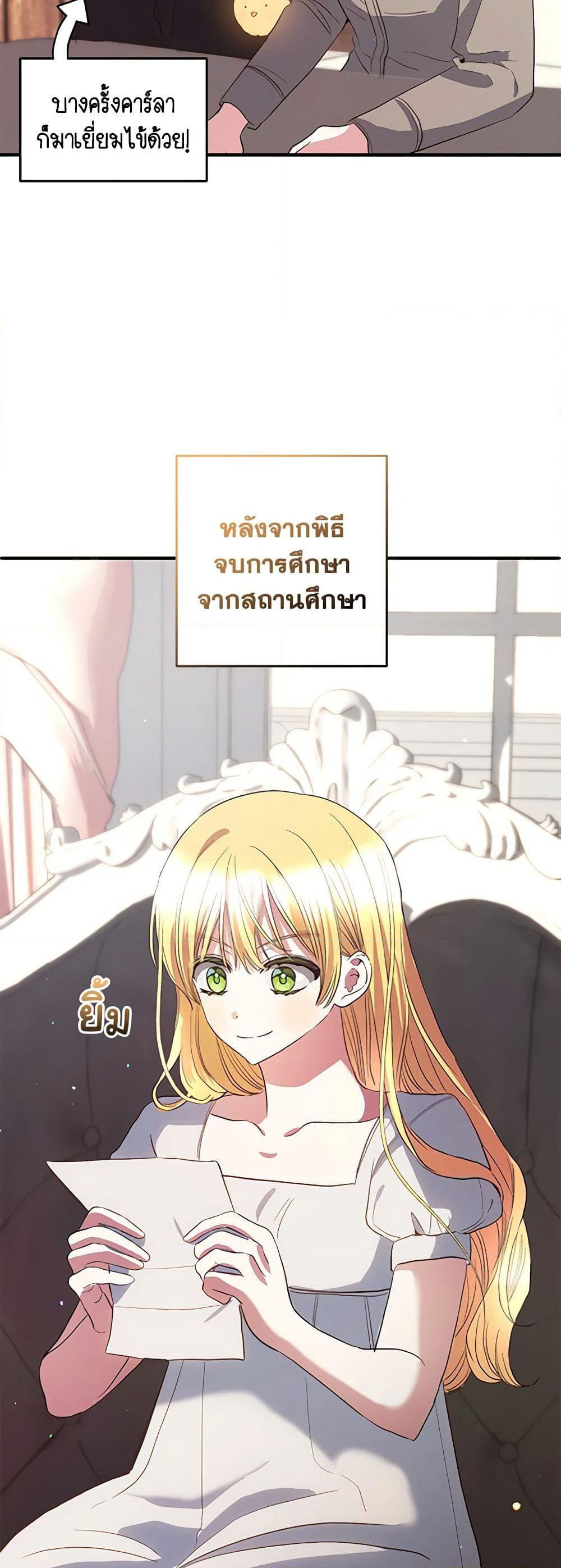 Welcome, It's Your First Time Seeing a Cute Villainess, Isn't It? page 6