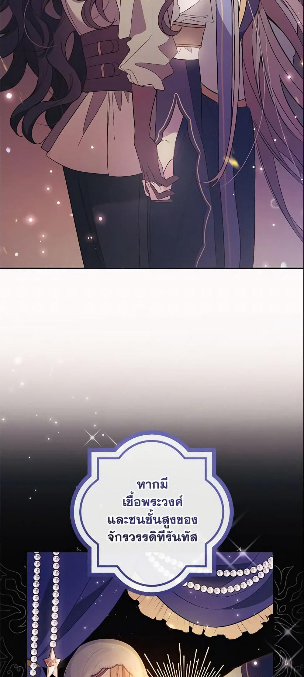 Welcome, It's Your First Time Seeing a Cute Villainess, Isn't It? page 7