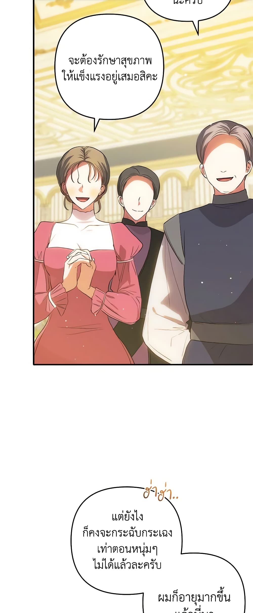 Welcome, It's Your First Time Seeing a Cute Villainess, Isn't It? page 4