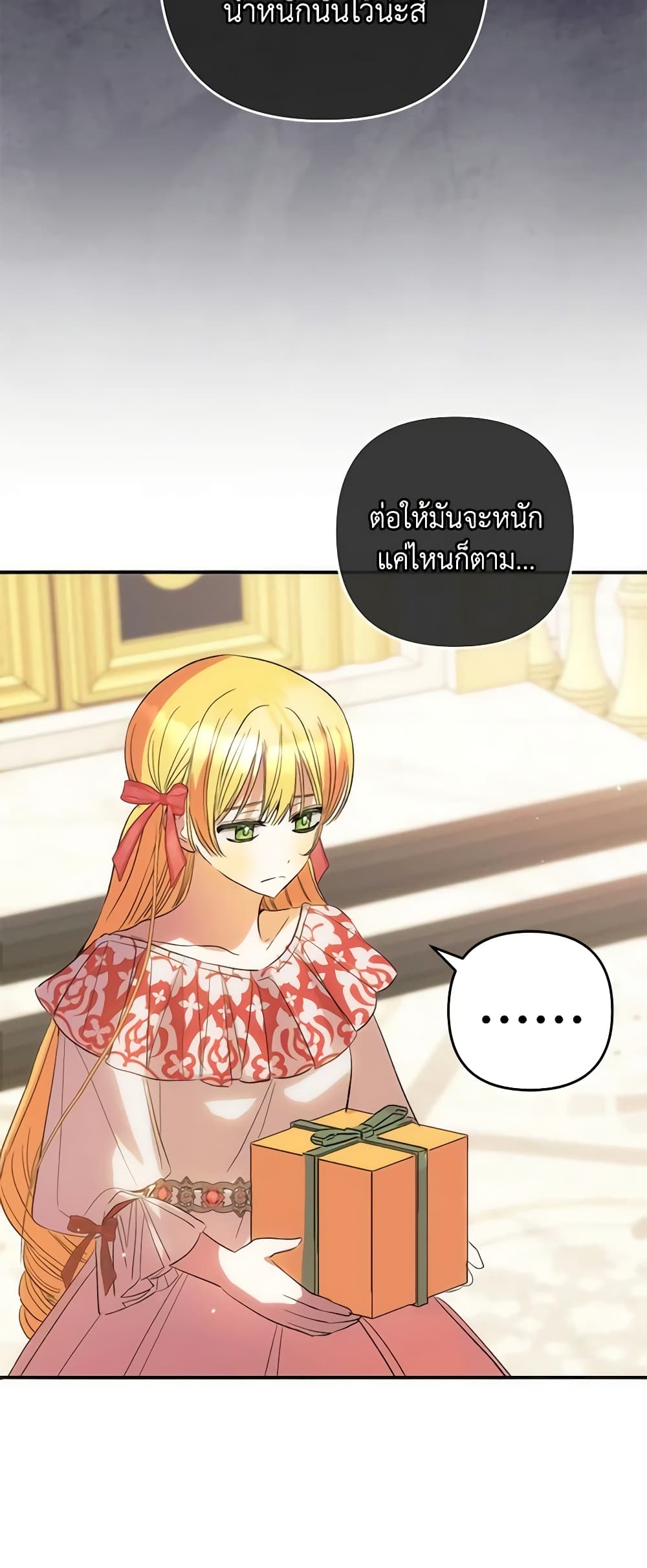 Welcome, It's Your First Time Seeing a Cute Villainess, Isn't It? page 8