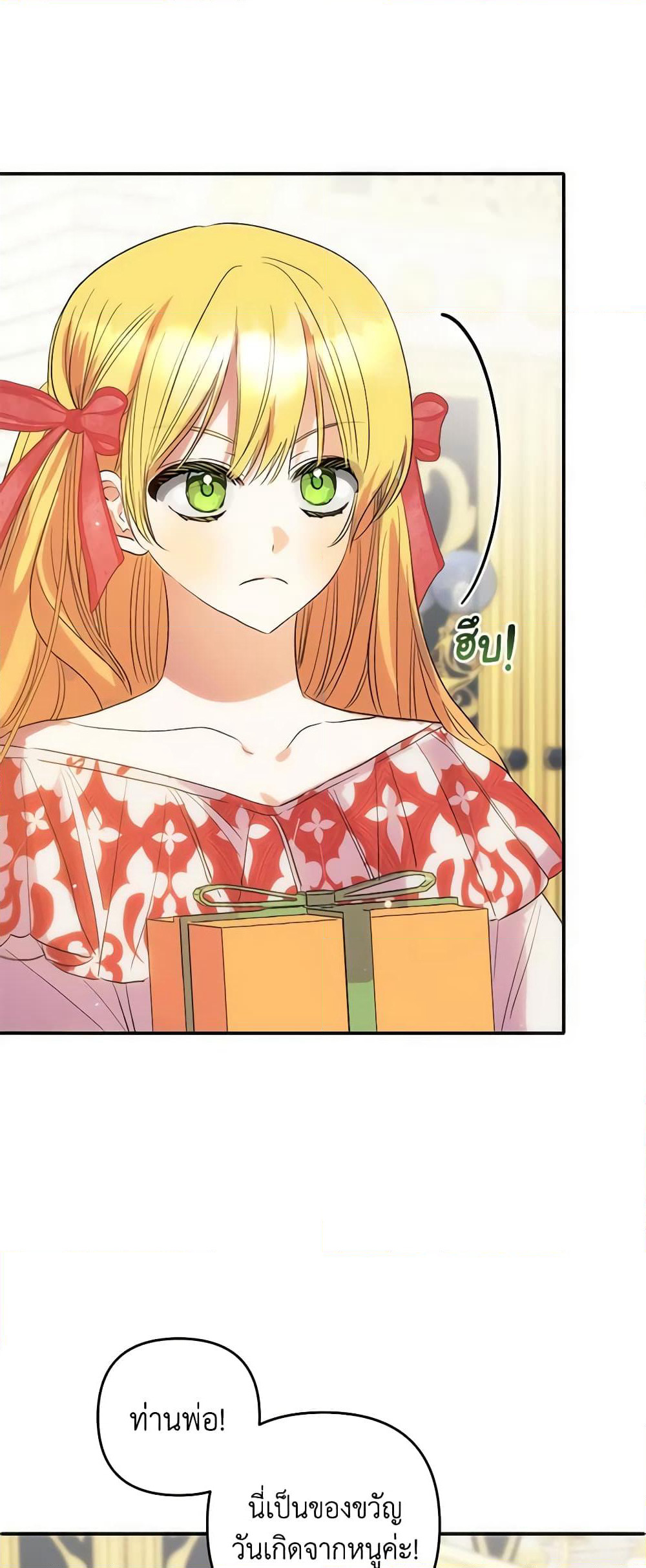 Welcome, It's Your First Time Seeing a Cute Villainess, Isn't It? page 9