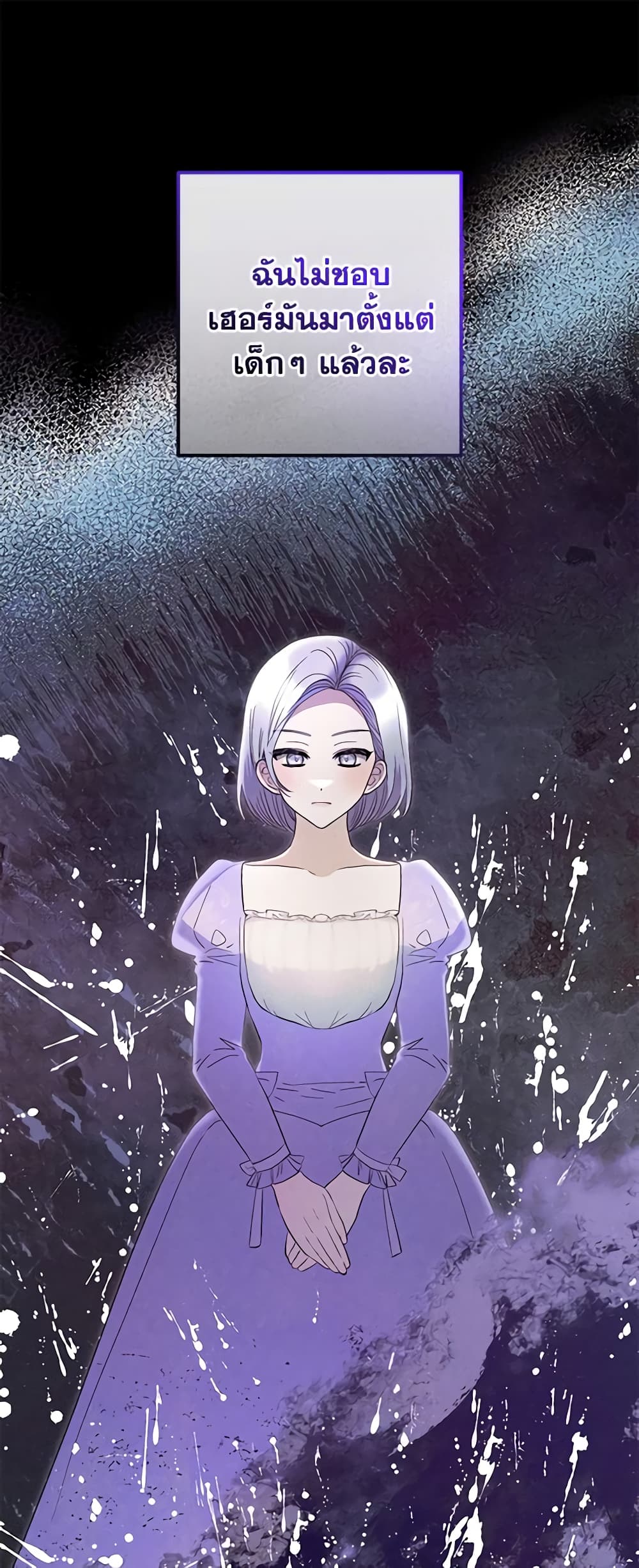 Welcome, It's Your First Time Seeing a Cute Villainess, Isn't It? page 2