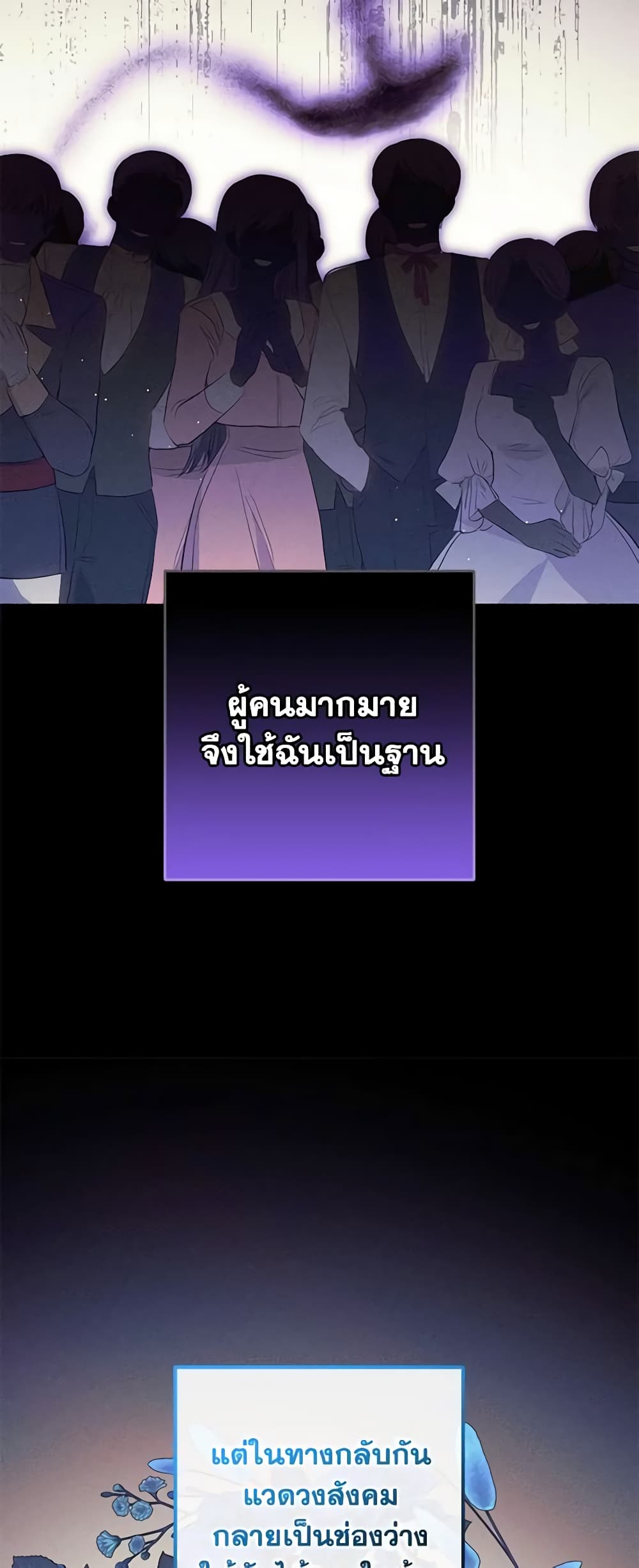Welcome, It's Your First Time Seeing a Cute Villainess, Isn't It? page 6