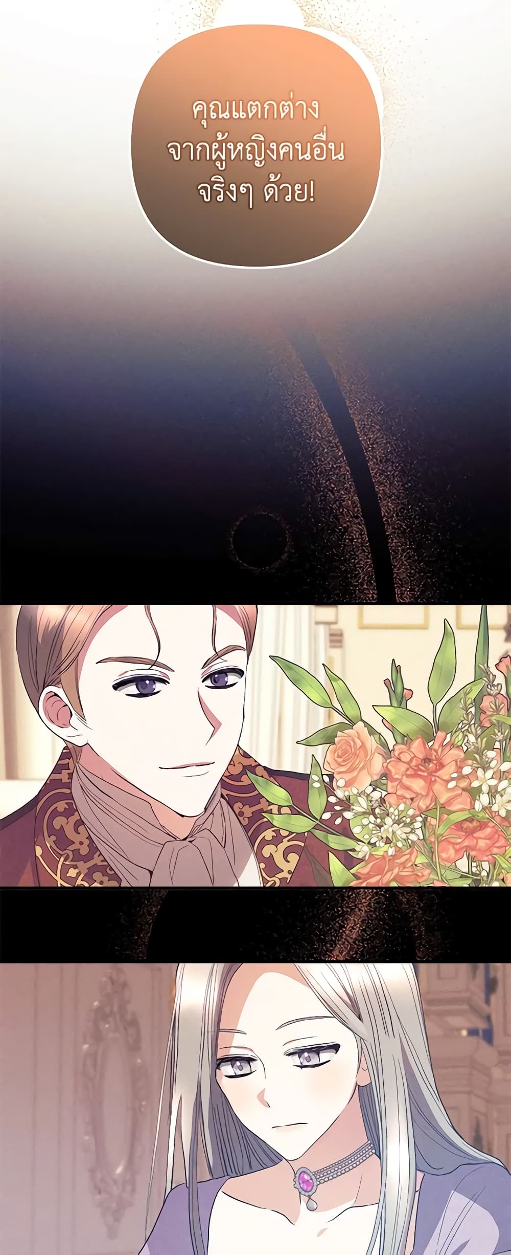 Welcome, It's Your First Time Seeing a Cute Villainess, Isn't It? page 10