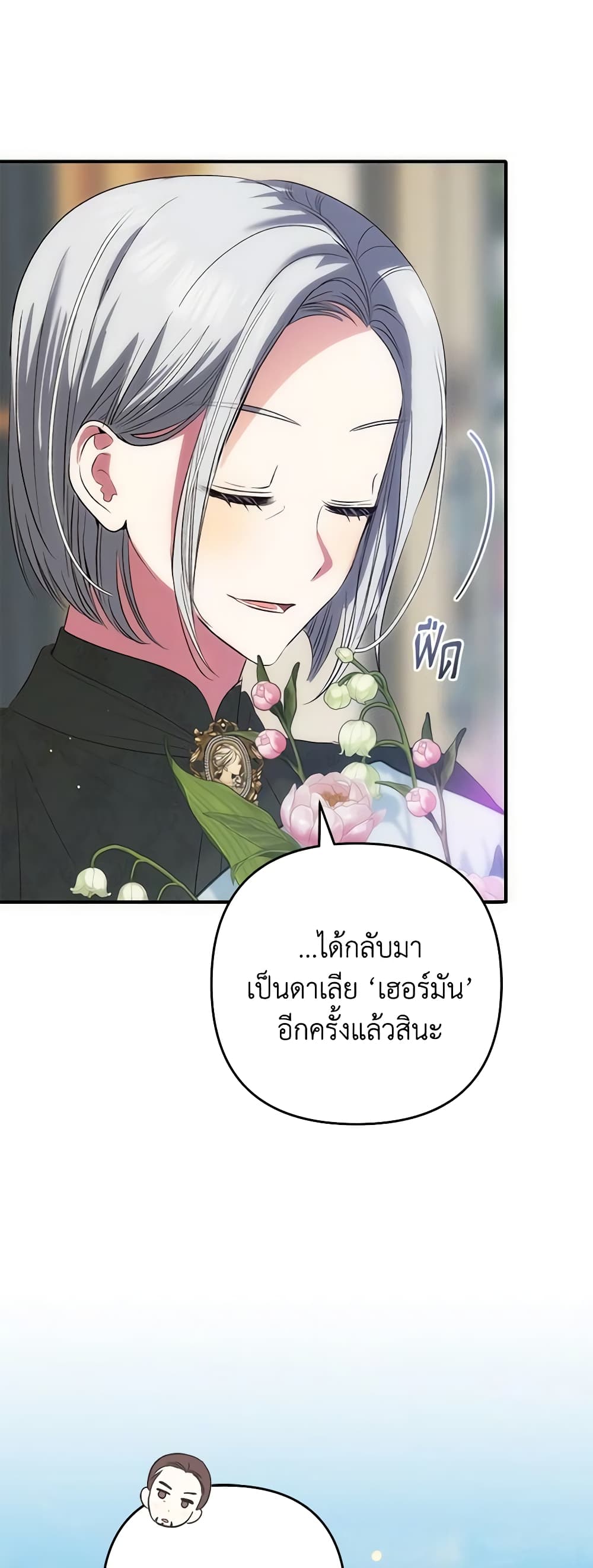 Welcome, It's Your First Time Seeing a Cute Villainess, Isn't It? page 5