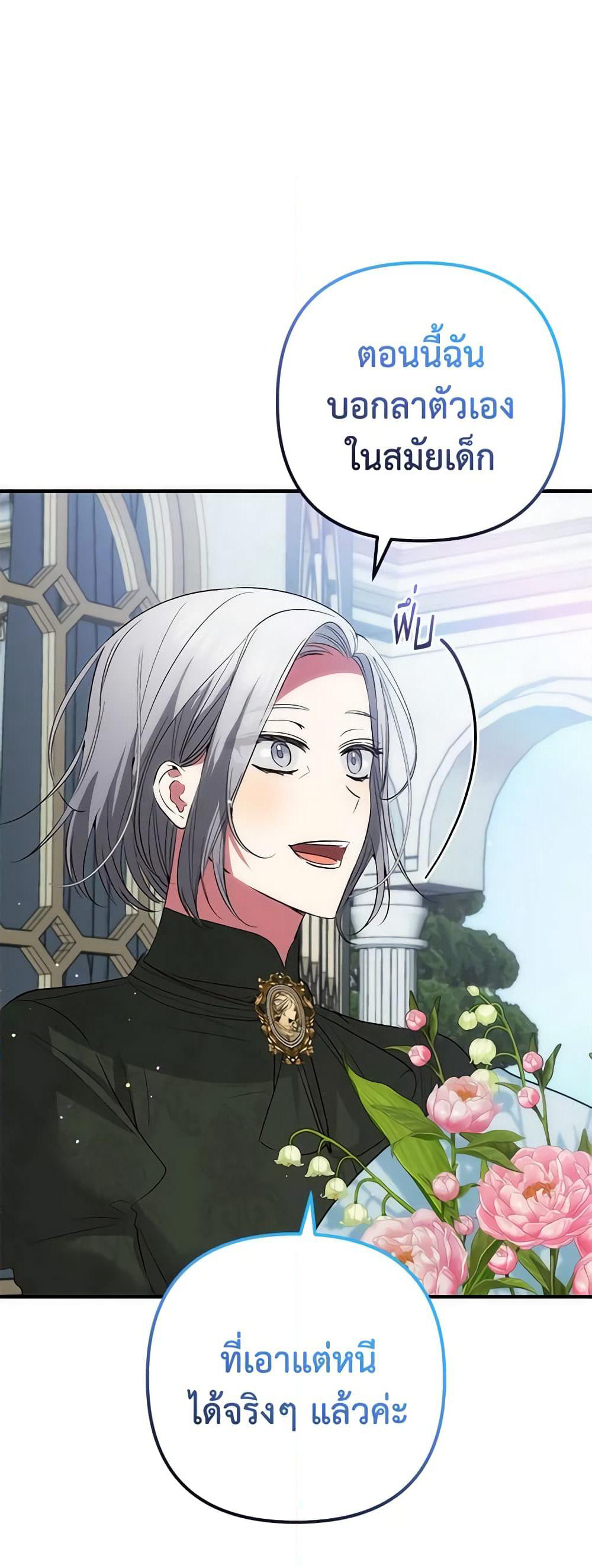 Welcome, It's Your First Time Seeing a Cute Villainess, Isn't It? page 7