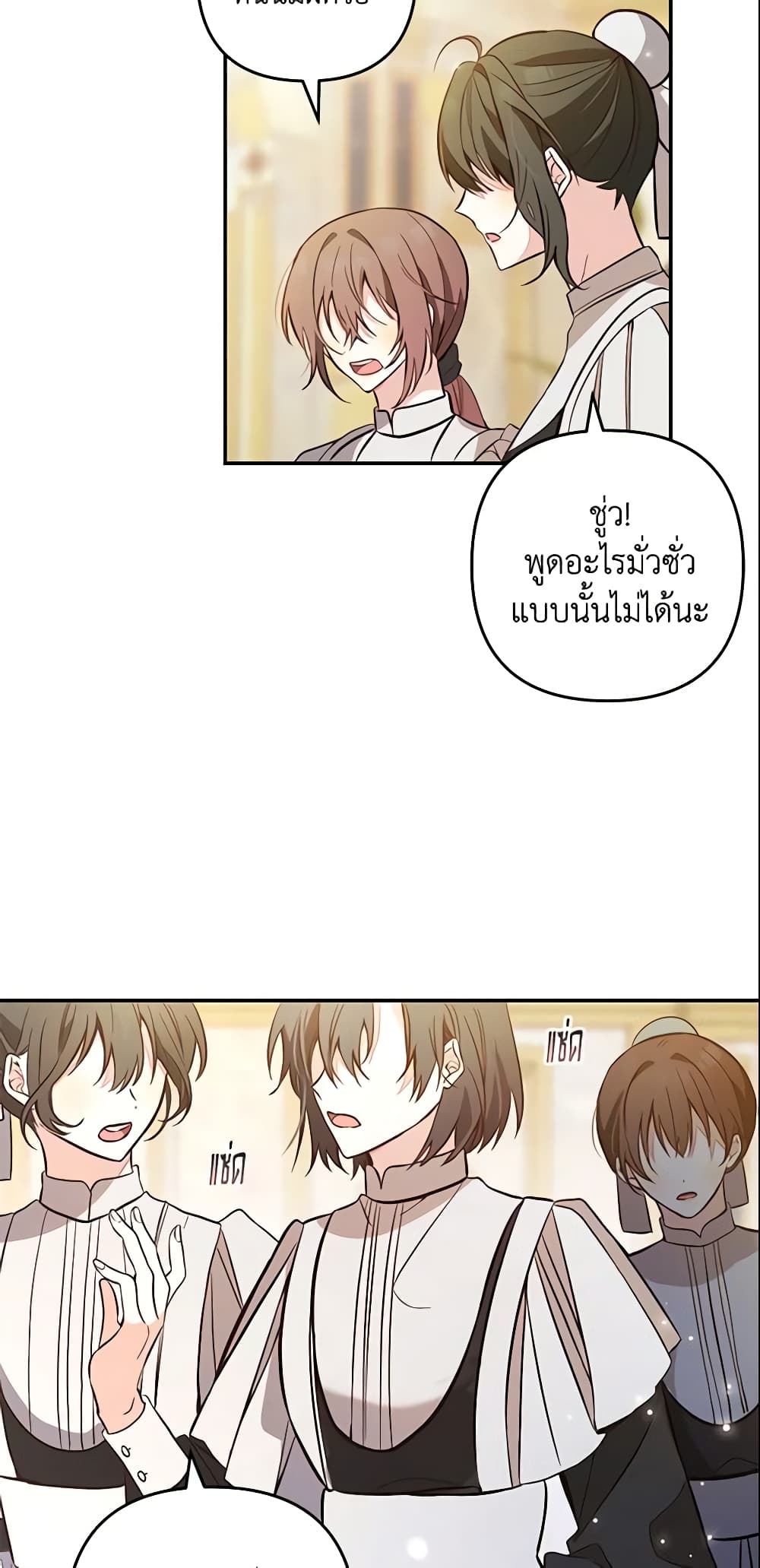 Welcome, It's Your First Time Seeing a Cute Villainess, Isn't It? page 4