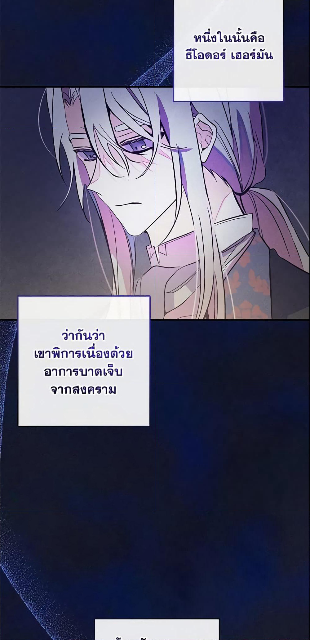 Welcome, It's Your First Time Seeing a Cute Villainess, Isn't It? page 9