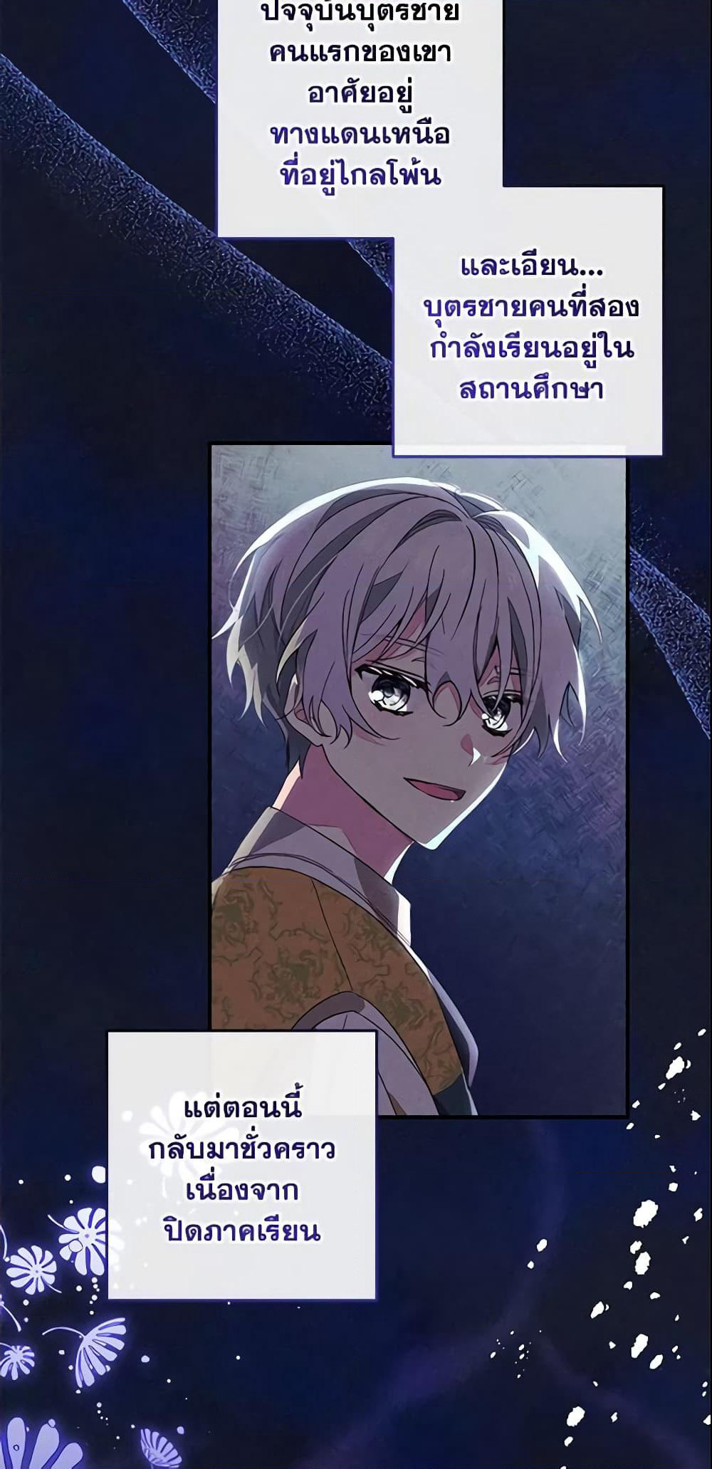 Welcome, It's Your First Time Seeing a Cute Villainess, Isn't It? page 10