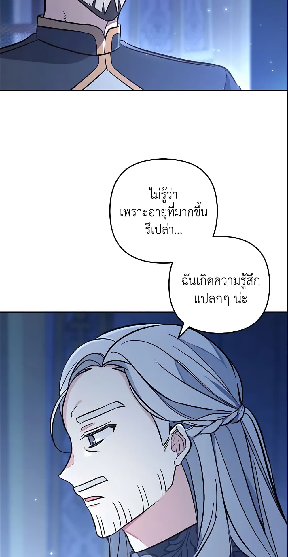 Welcome, It's Your First Time Seeing a Cute Villainess, Isn't It? page 5