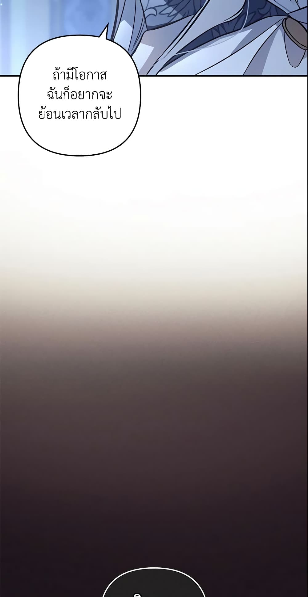 Welcome, It's Your First Time Seeing a Cute Villainess, Isn't It? page 6