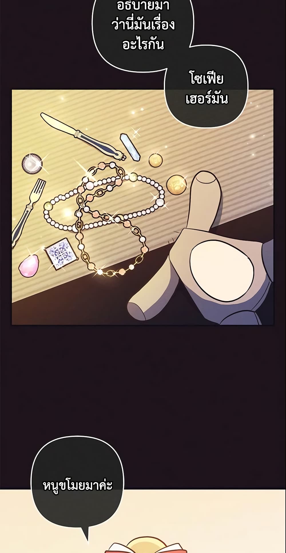 Welcome, It's Your First Time Seeing a Cute Villainess, Isn't It? page 7