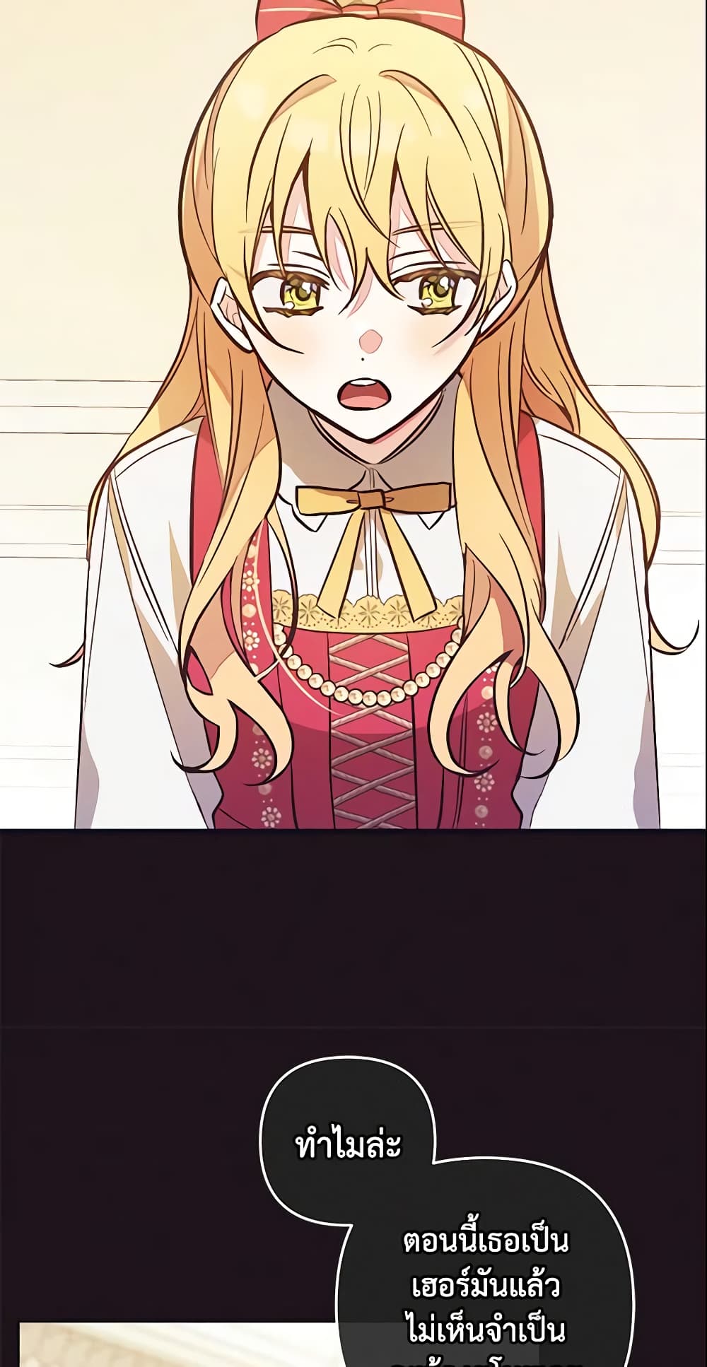 Welcome, It's Your First Time Seeing a Cute Villainess, Isn't It? page 8