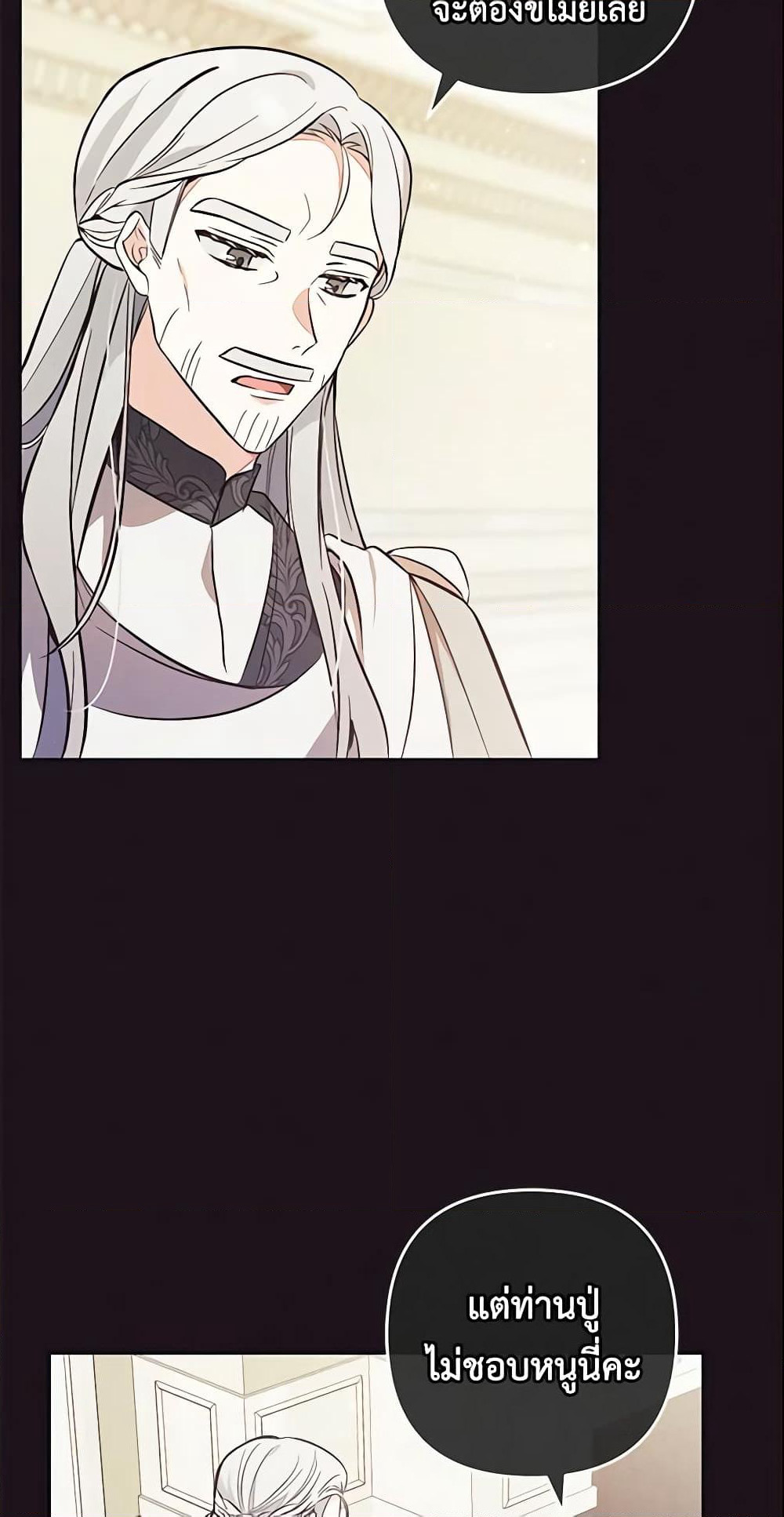 Welcome, It's Your First Time Seeing a Cute Villainess, Isn't It? page 9