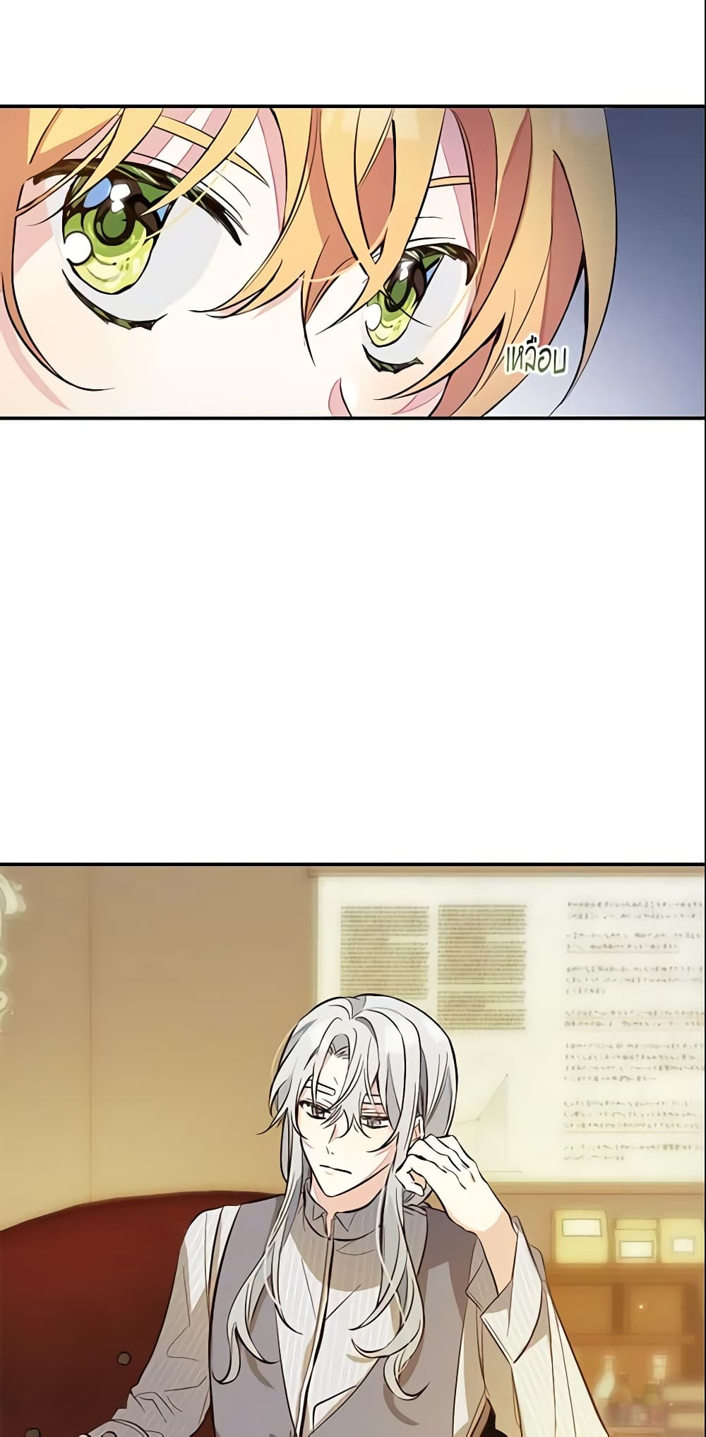 Welcome, It's Your First Time Seeing a Cute Villainess, Isn't It? page 6