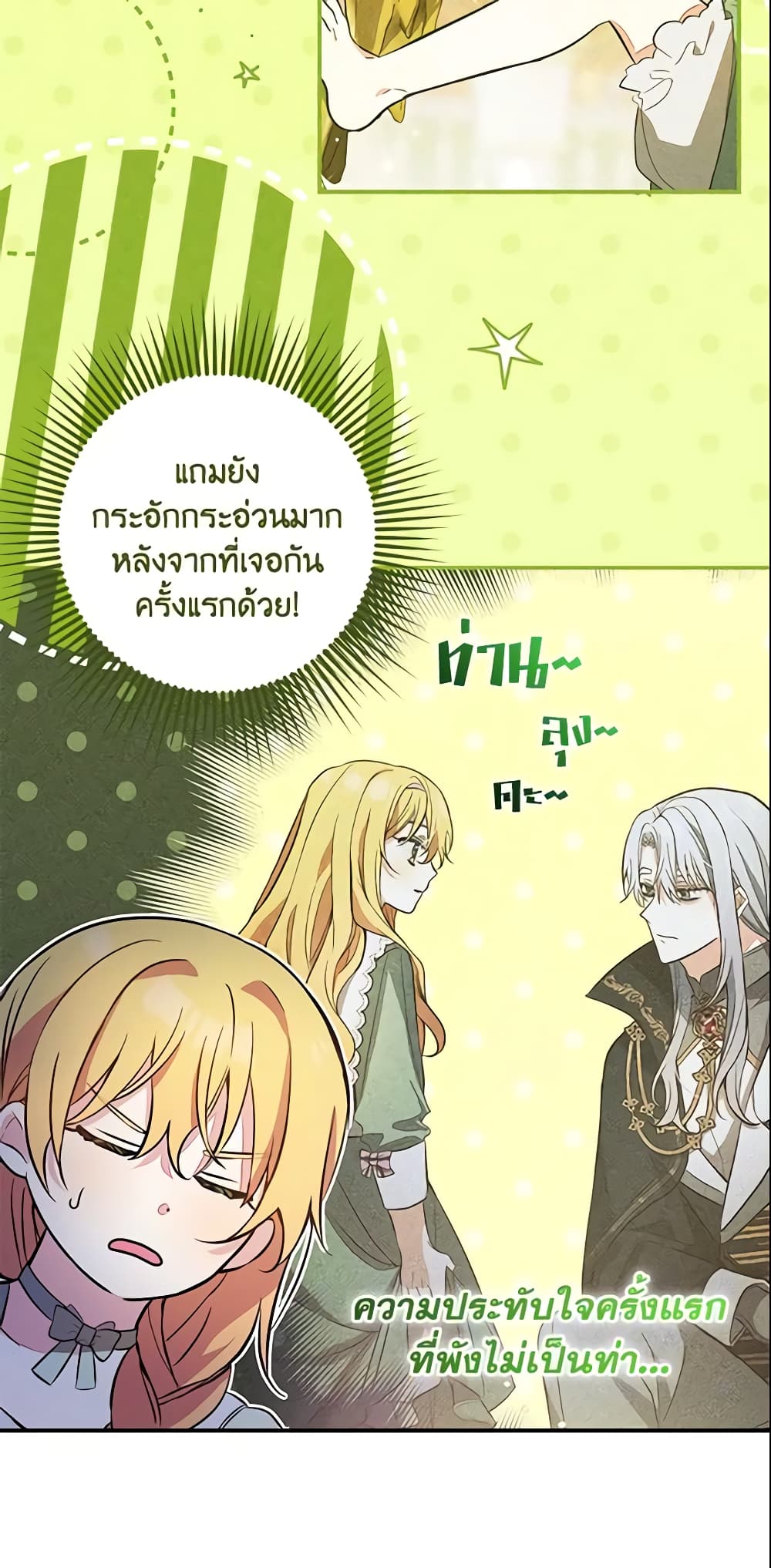Welcome, It's Your First Time Seeing a Cute Villainess, Isn't It? page 10