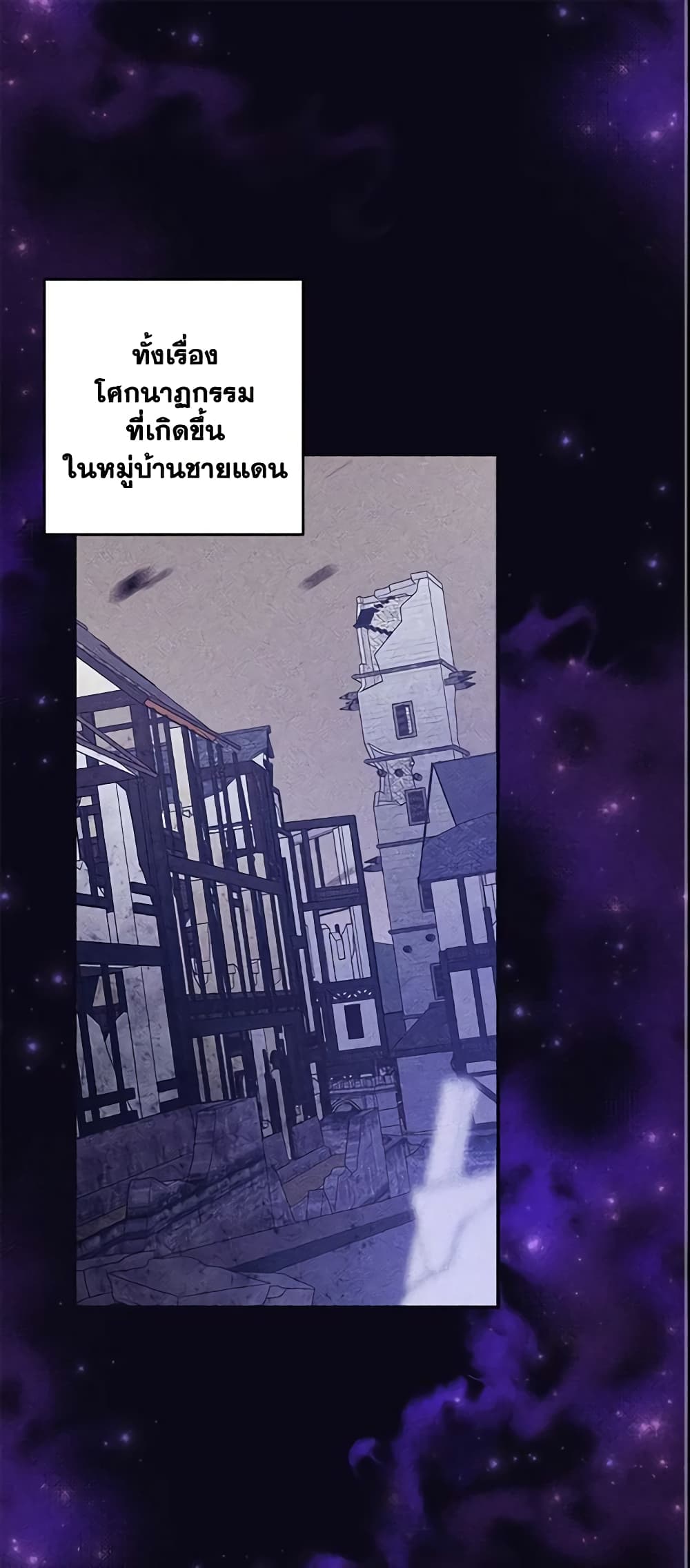 Welcome, It's Your First Time Seeing a Cute Villainess, Isn't It? page 2