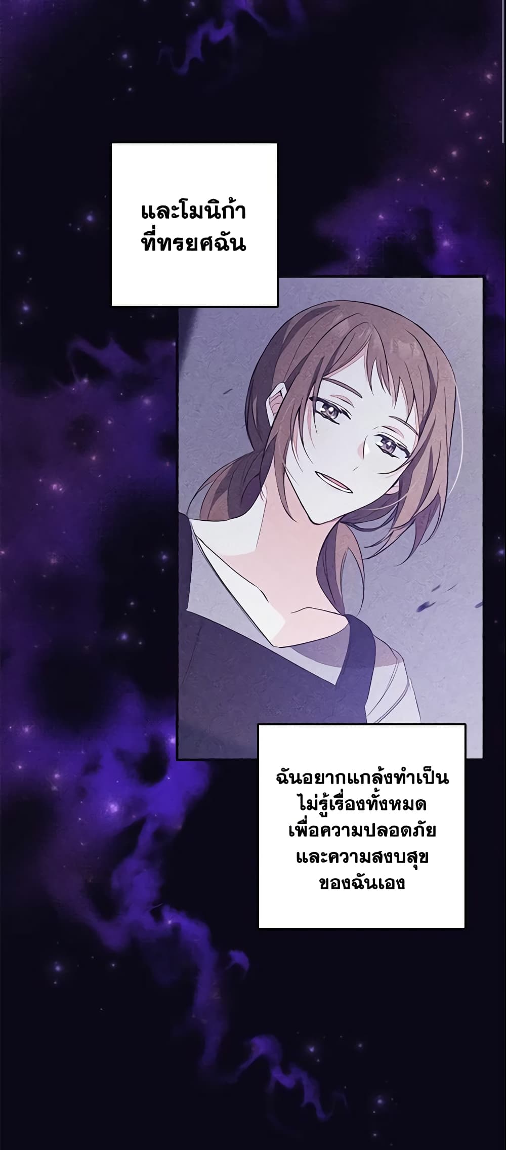 Welcome, It's Your First Time Seeing a Cute Villainess, Isn't It? page 3