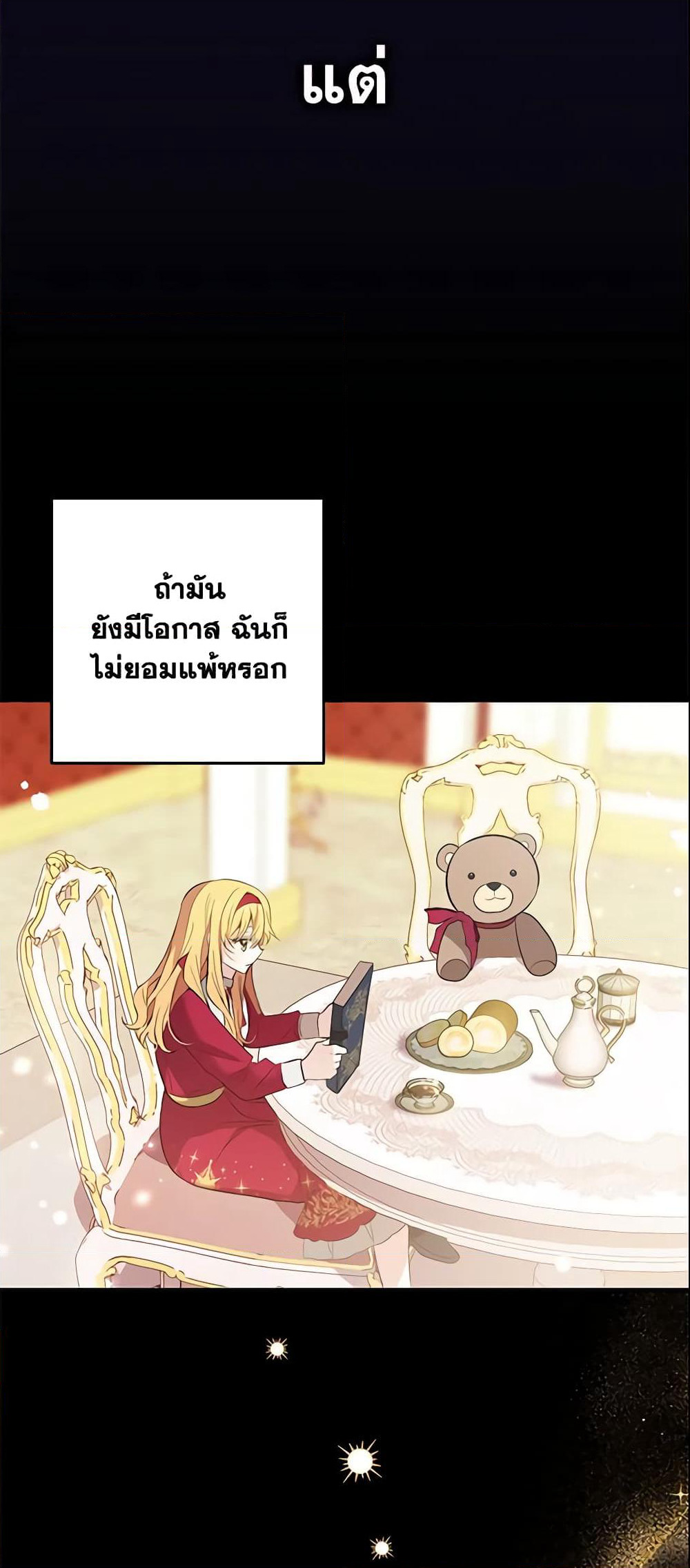 Welcome, It's Your First Time Seeing a Cute Villainess, Isn't It? page 4