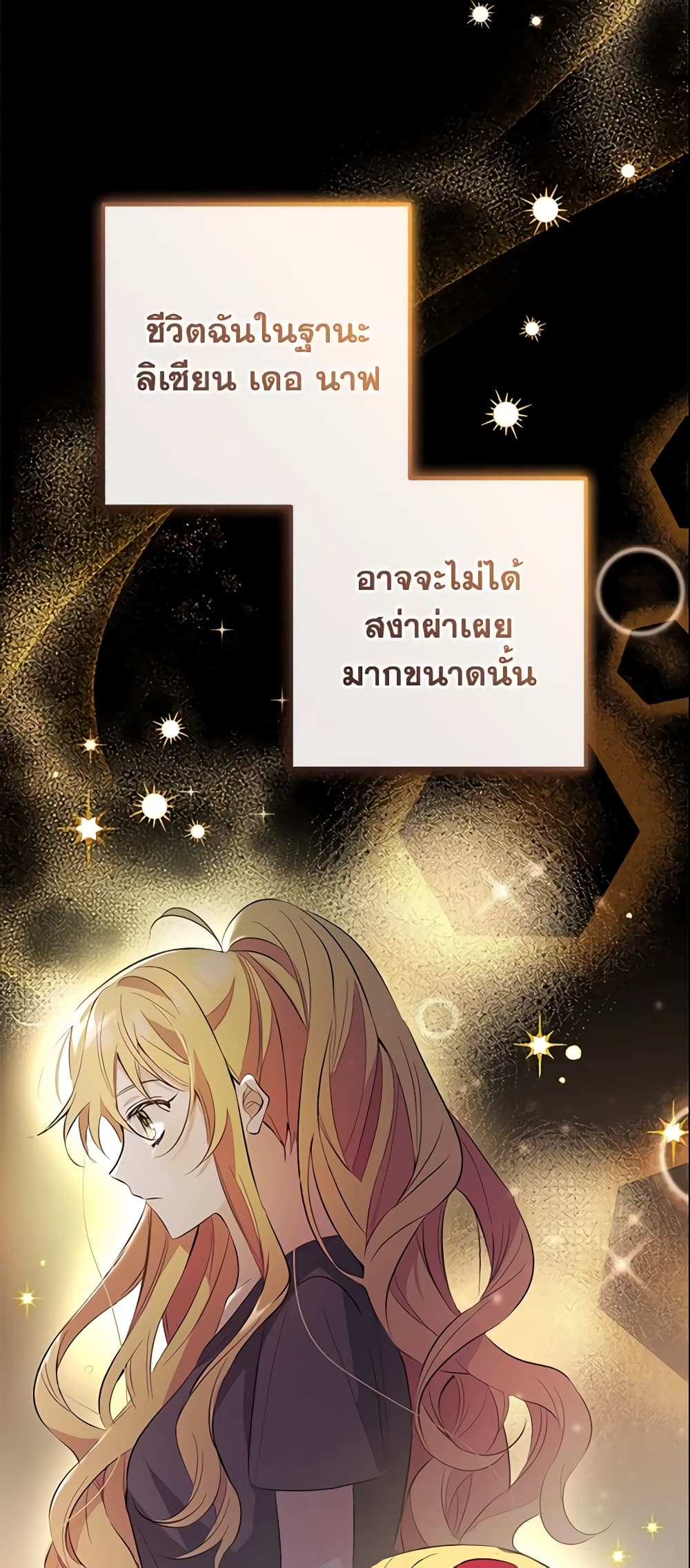 Welcome, It's Your First Time Seeing a Cute Villainess, Isn't It? page 5