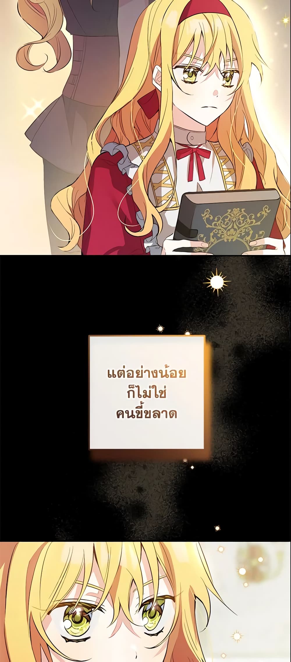 Welcome, It's Your First Time Seeing a Cute Villainess, Isn't It? page 6