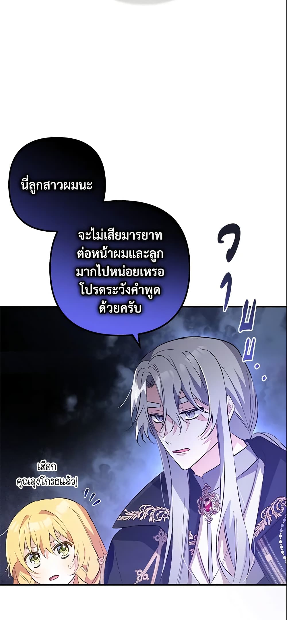 Welcome, It's Your First Time Seeing a Cute Villainess, Isn't It? page 9