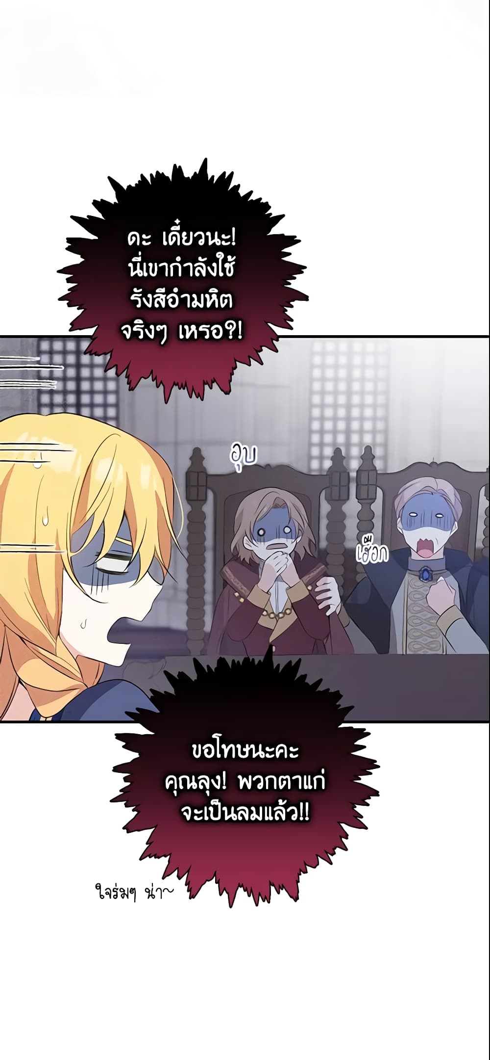 Welcome, It's Your First Time Seeing a Cute Villainess, Isn't It? page 10