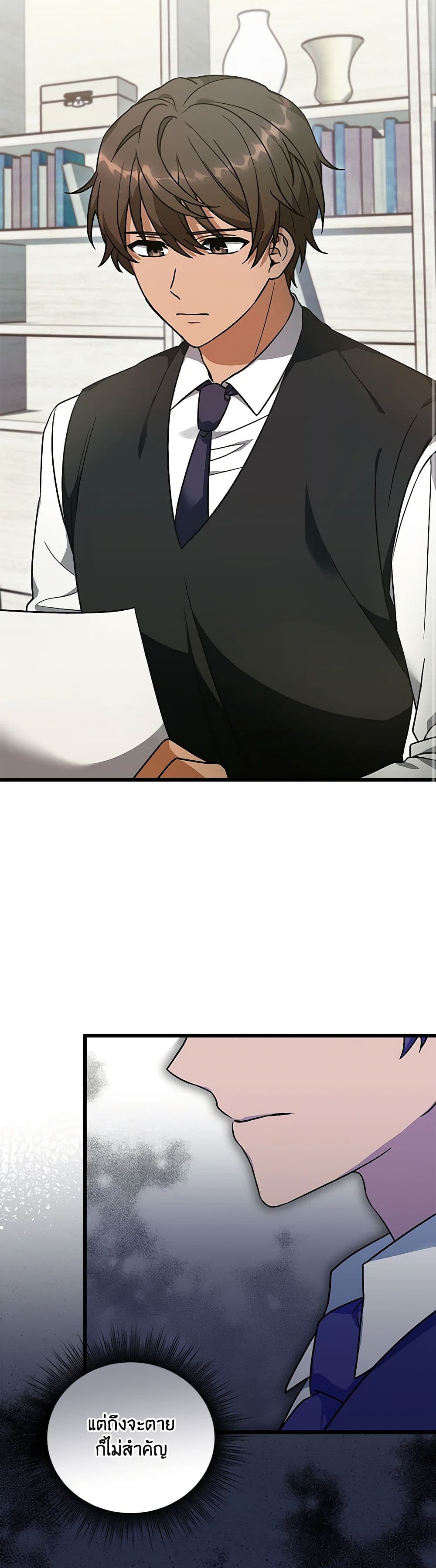 Welcome to Dungeon Hotel page 8