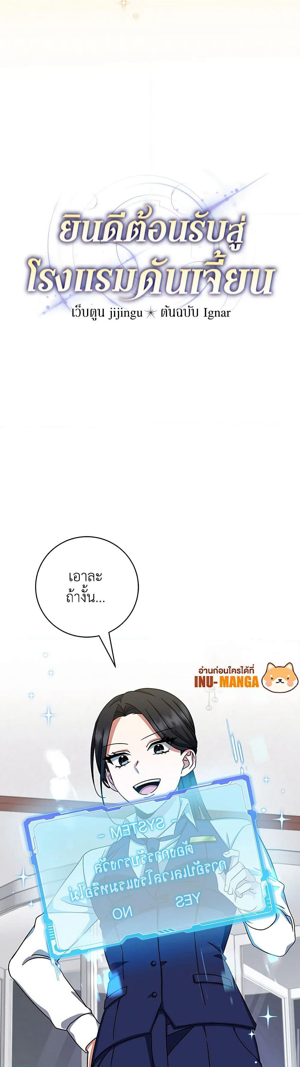 Welcome to Dungeon Hotel page 6