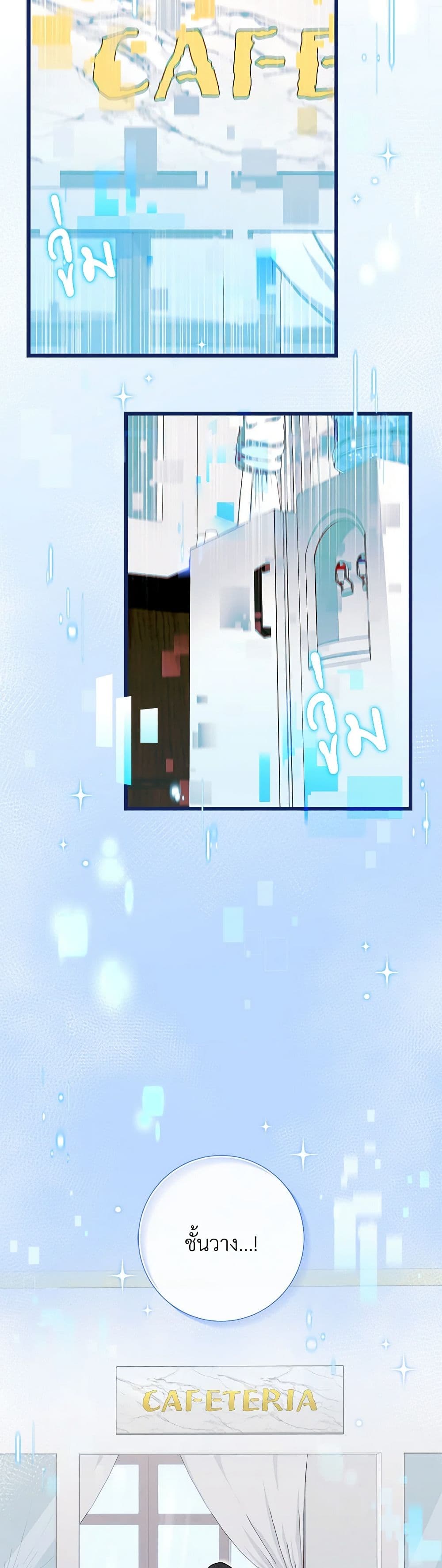Welcome to Dungeon Hotel page 8