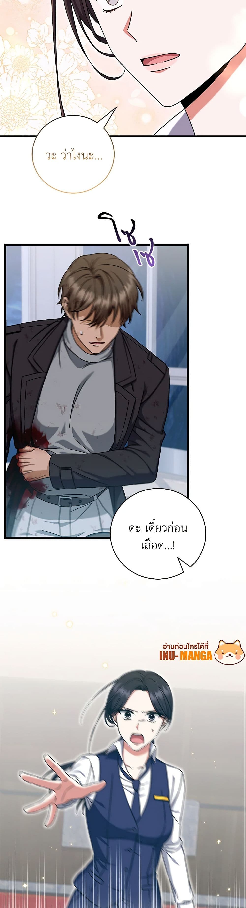 Welcome to Dungeon Hotel page 7