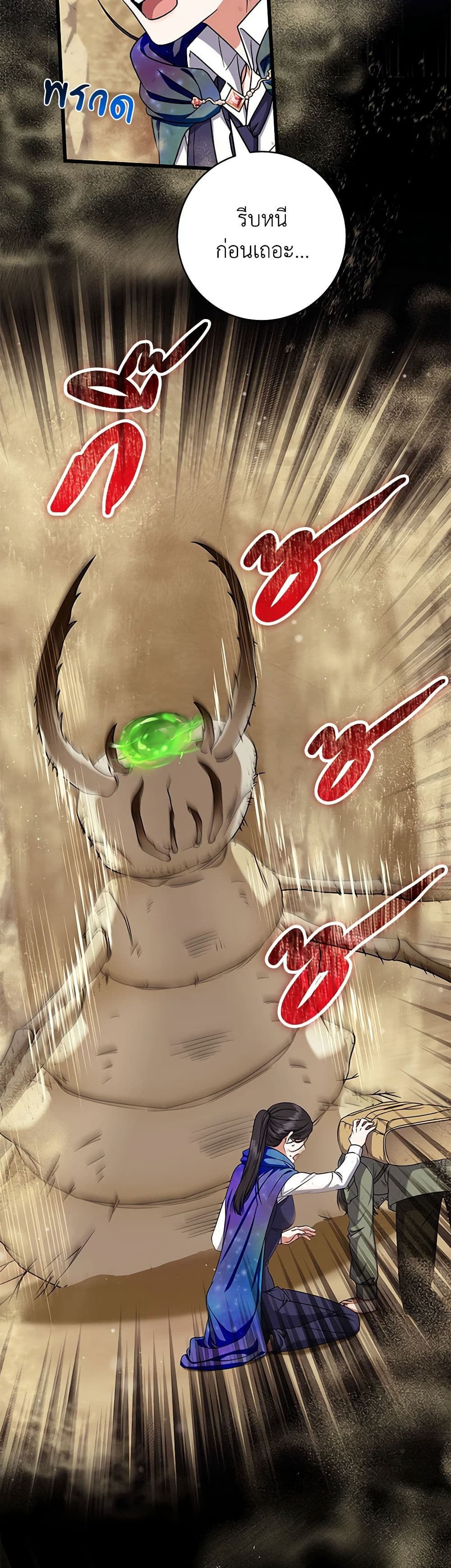 Welcome to Dungeon Hotel page 5