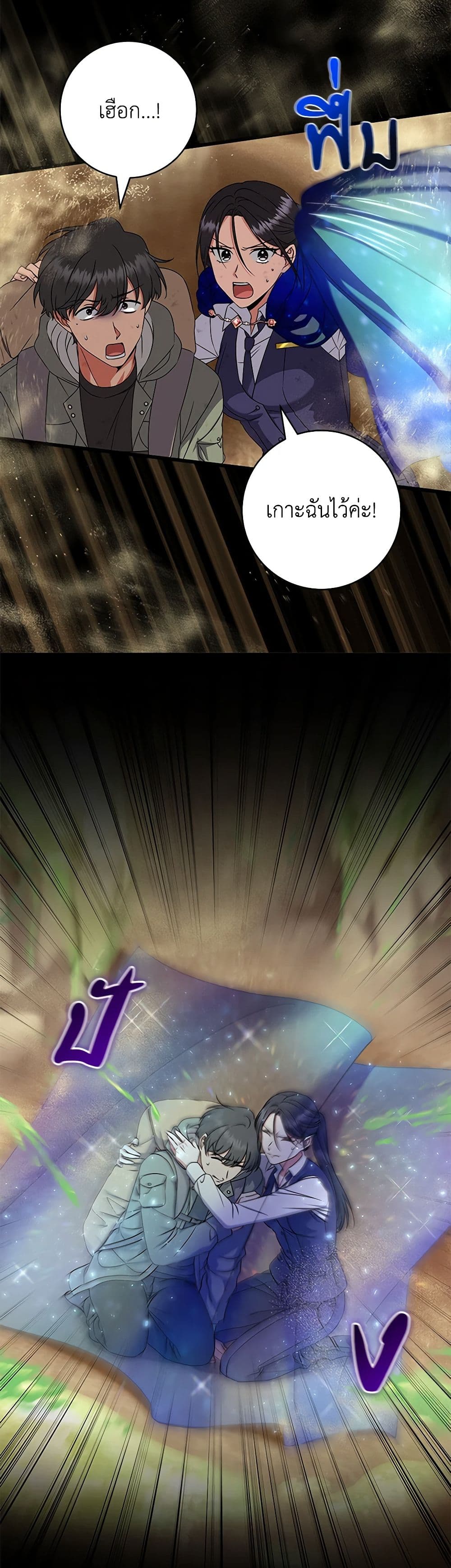 Welcome to Dungeon Hotel page 6