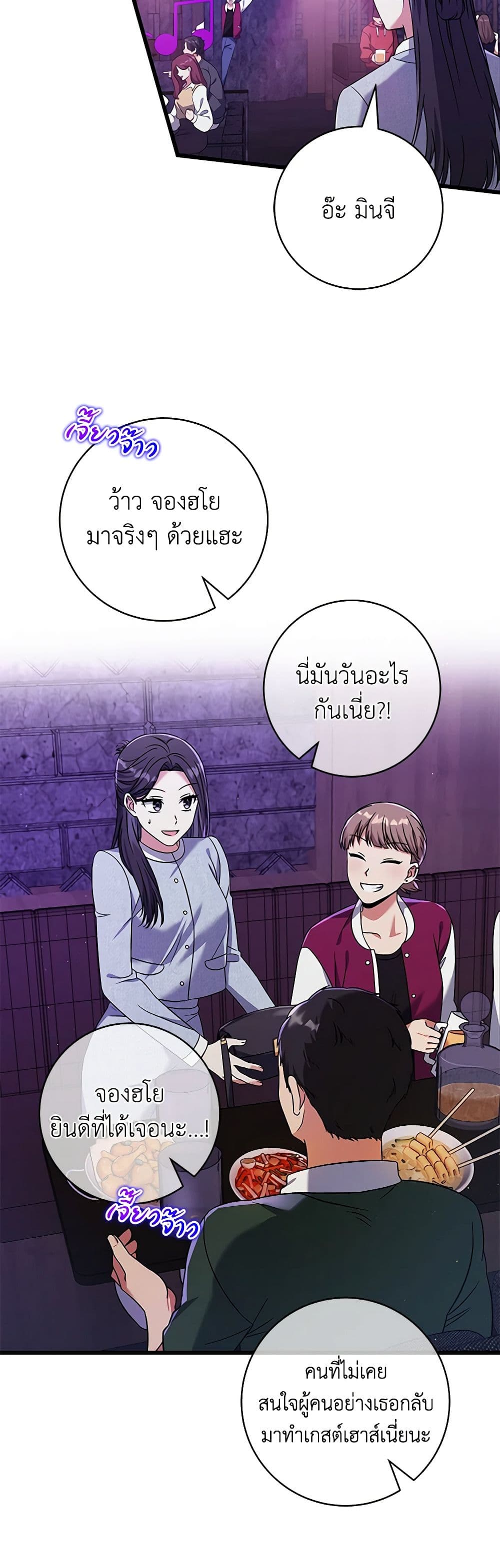 Welcome to Dungeon Hotel page 3