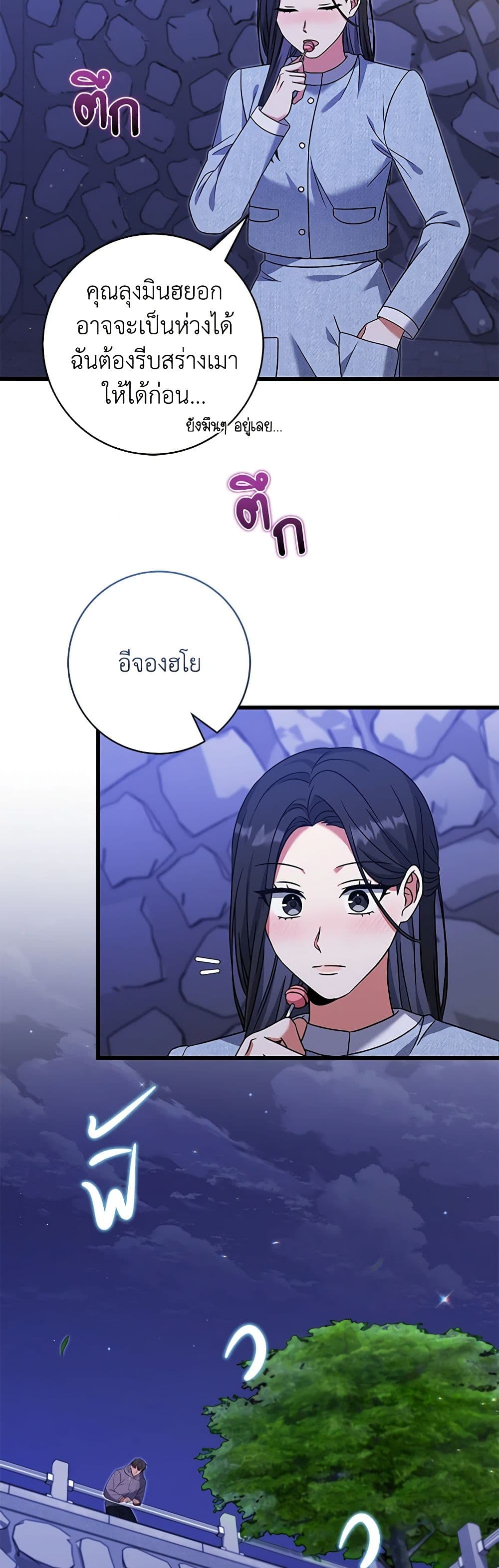 Welcome to Dungeon Hotel page 10