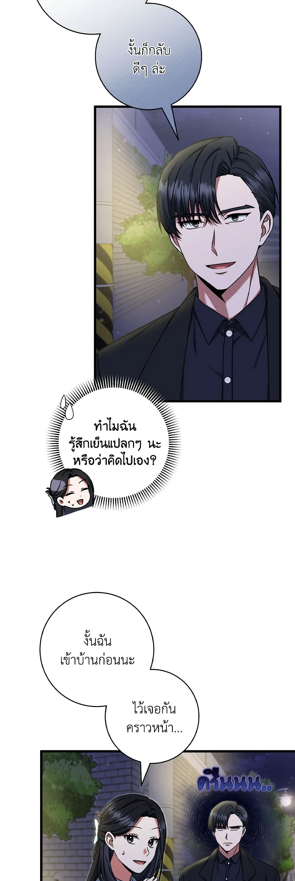 Welcome to Dungeon Hotel page 8