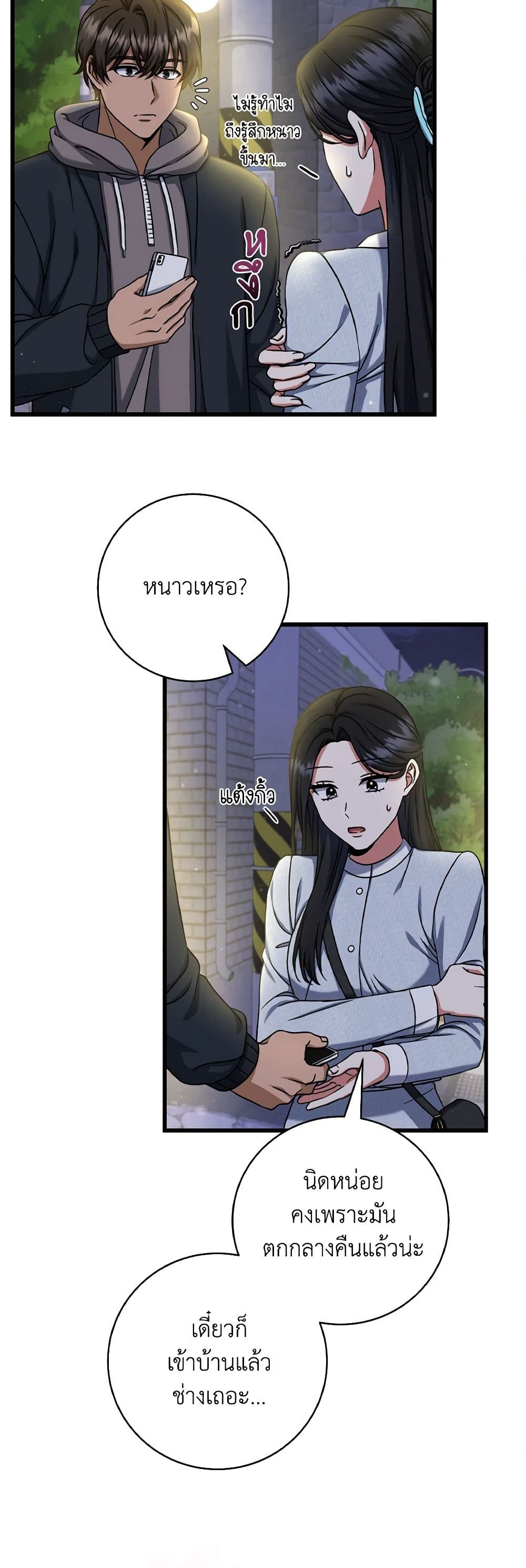 Welcome to Dungeon Hotel page 10