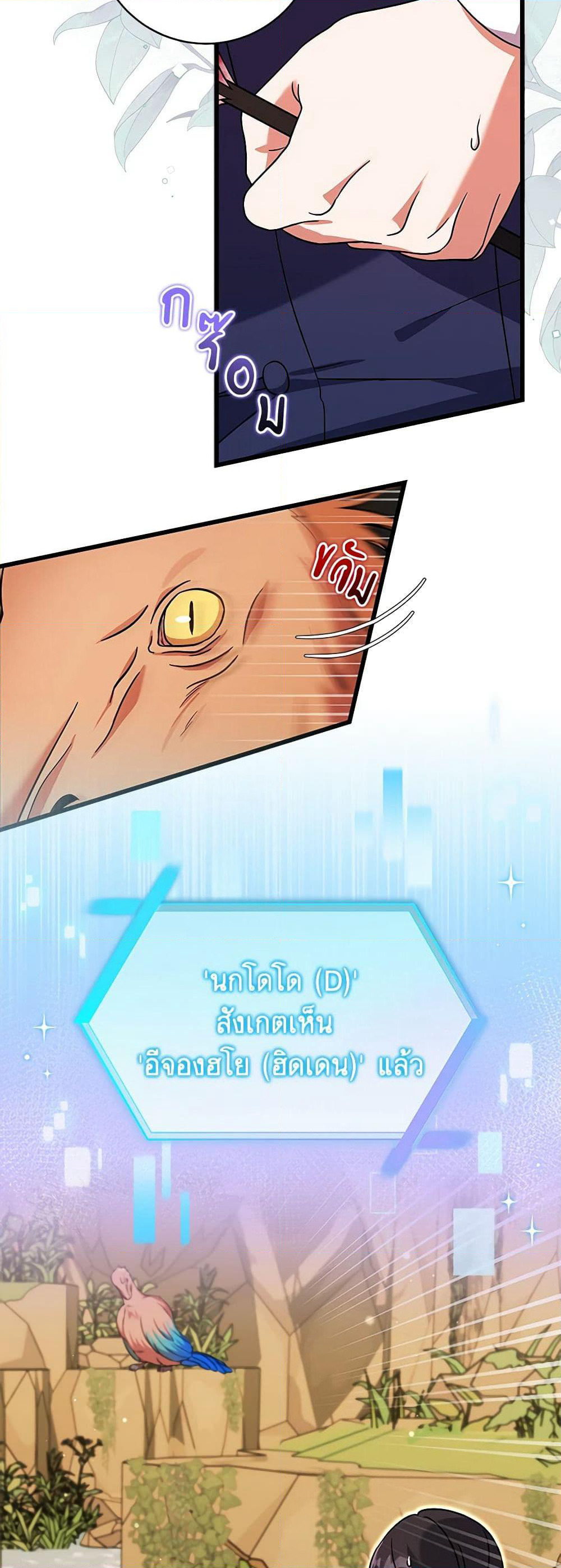 Welcome to Dungeon Hotel page 6