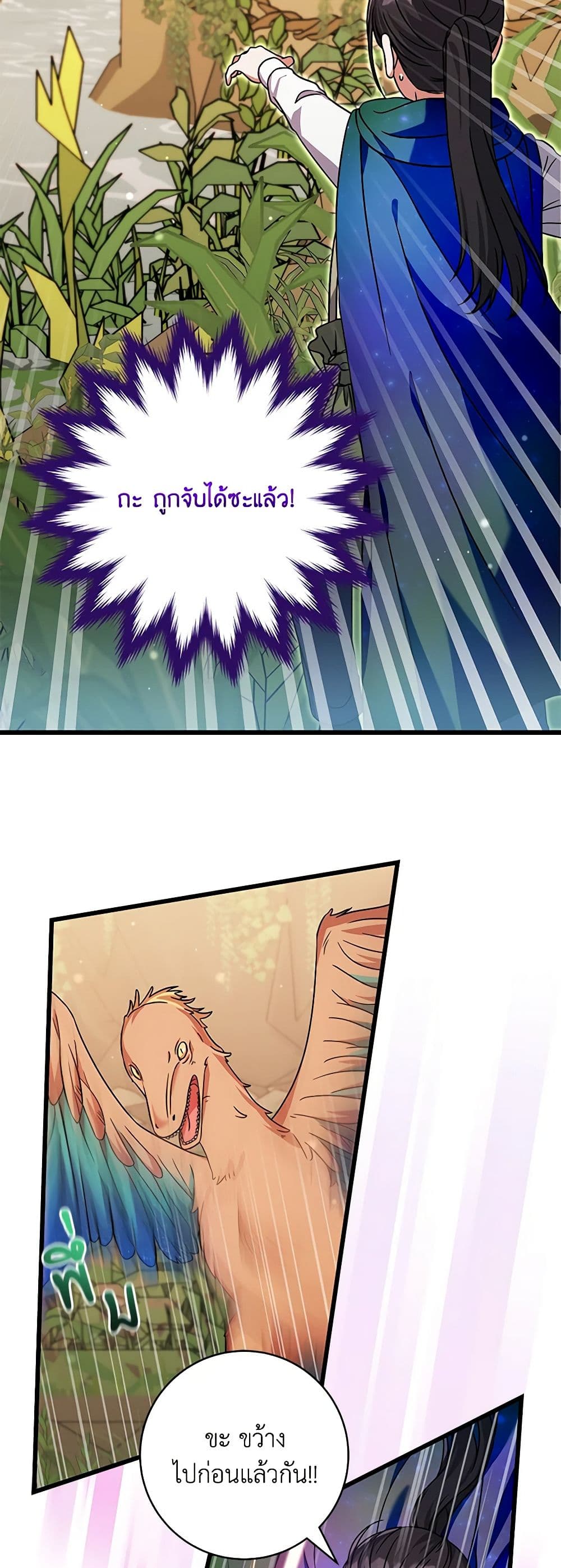 Welcome to Dungeon Hotel page 7
