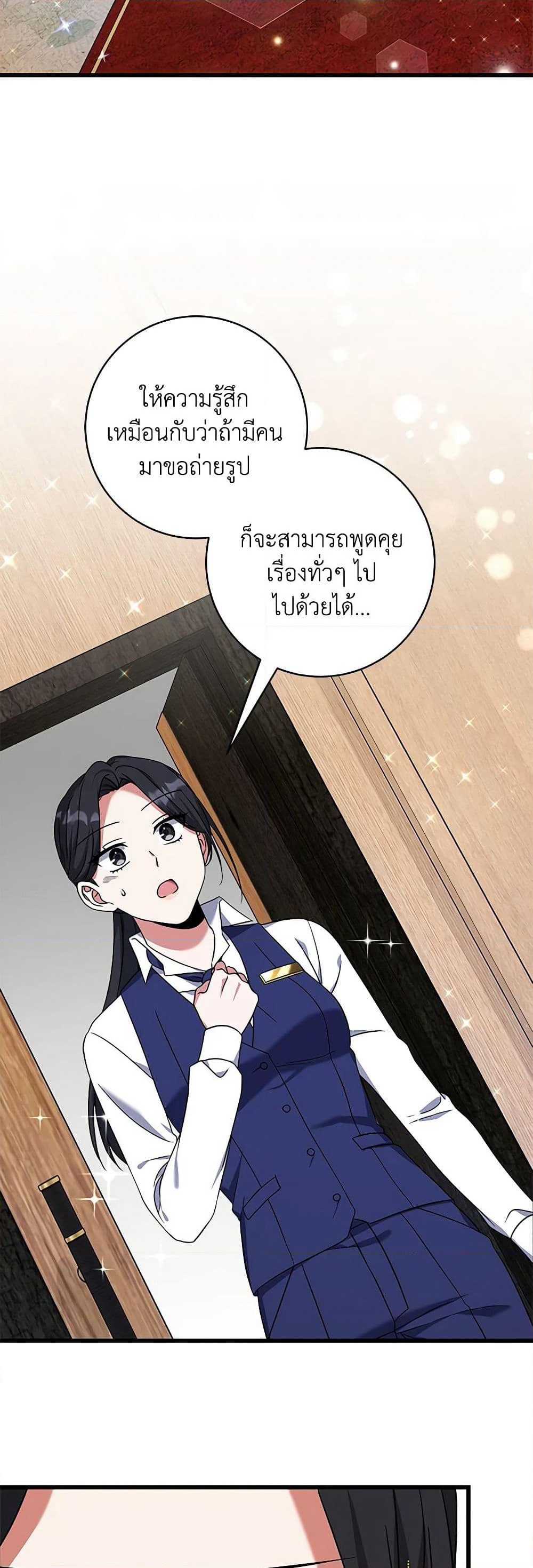 Welcome to Dungeon Hotel page 3