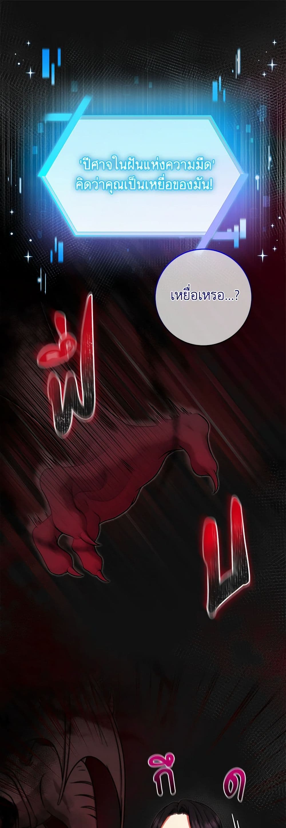 Welcome to Dungeon Hotel page 2