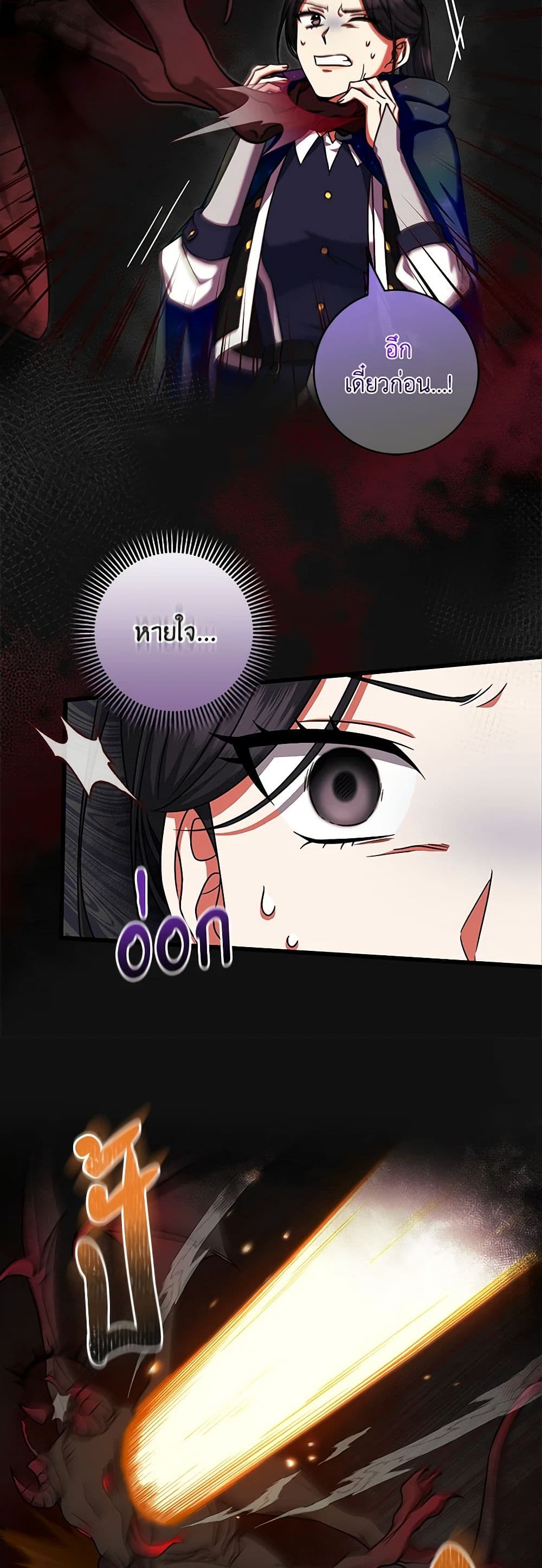 Welcome to Dungeon Hotel page 3
