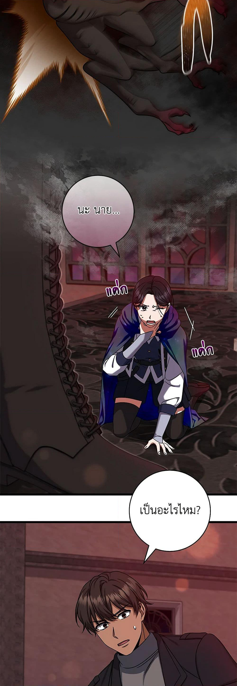 Welcome to Dungeon Hotel page 4