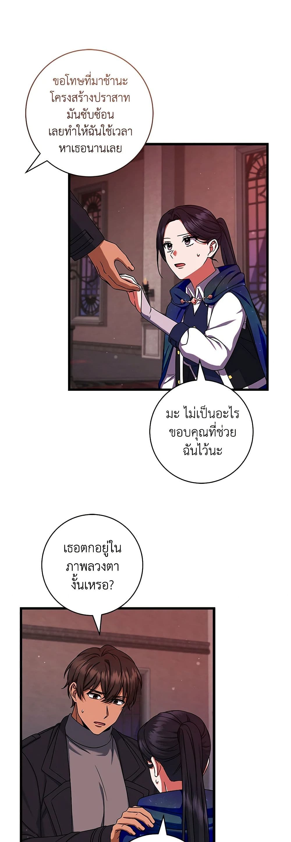 Welcome to Dungeon Hotel page 6