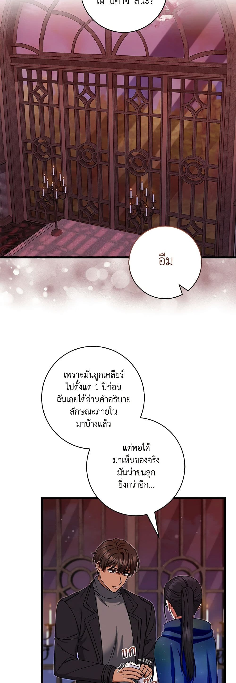 Welcome to Dungeon Hotel page 8