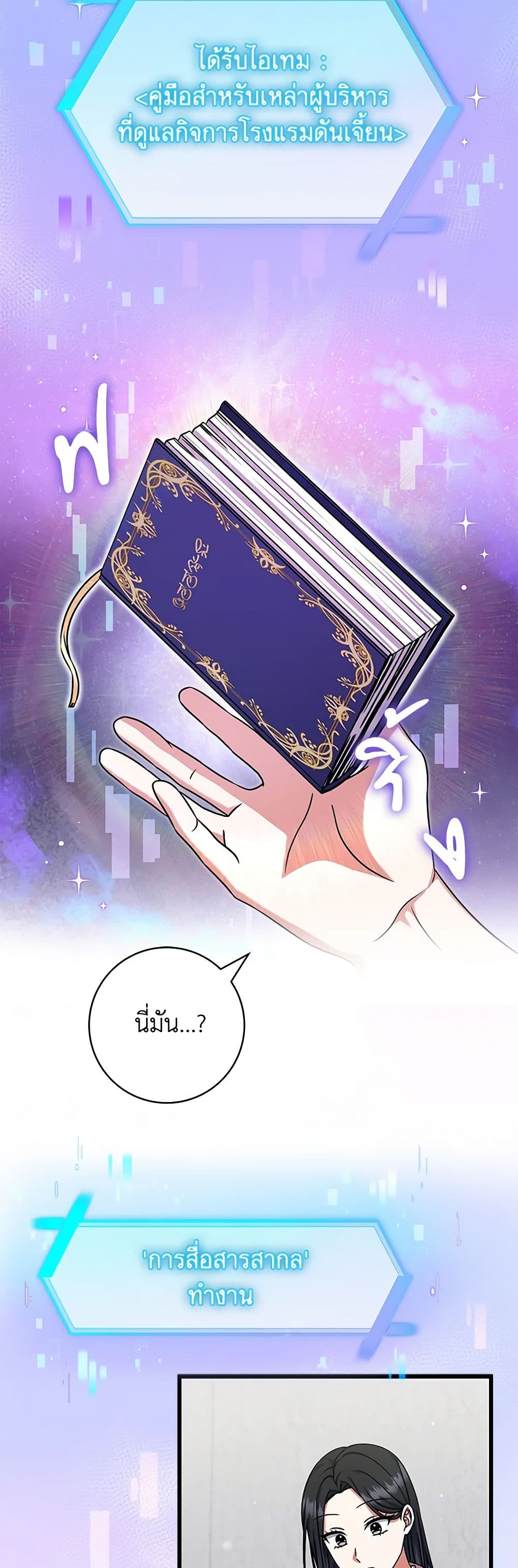 Welcome to Dungeon Hotel page 10