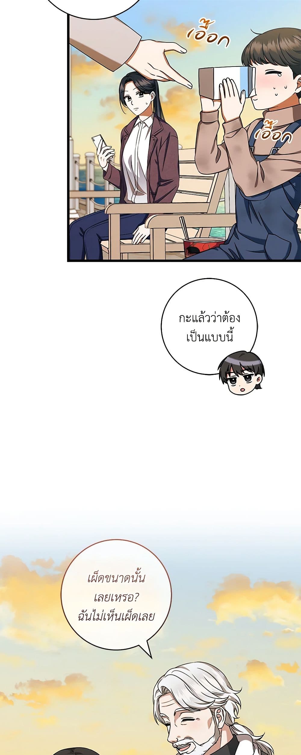 Welcome to Dungeon Hotel page 4